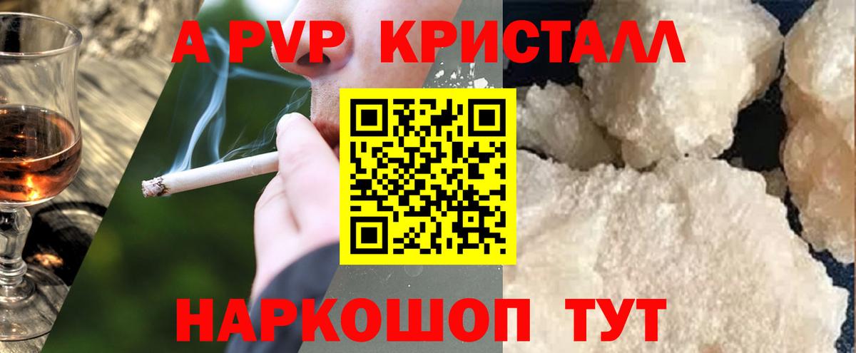 А ПВП  Вход с VPN  A PVP крисы CK  А ПВП VHQ  Новошахтинск  А ПВП СК КРИС 