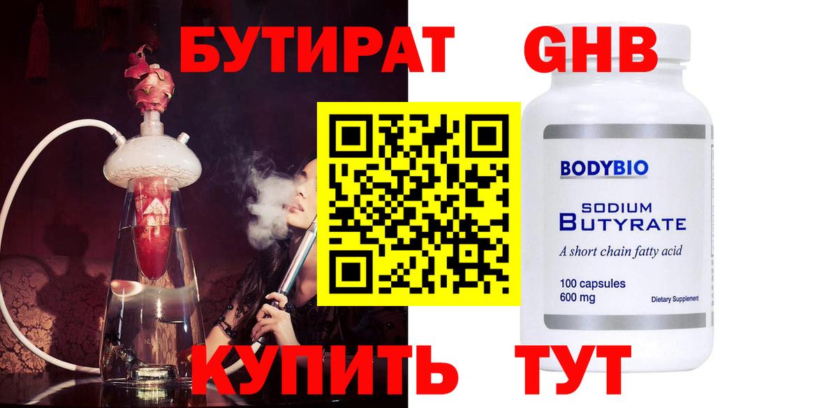 БУТИРАТ оксана Новошахтинск
