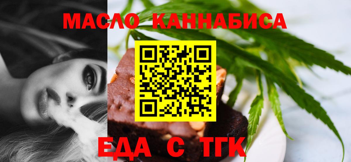 Новошахтинск  Canna-Cookies конопля  Вход с VPN 