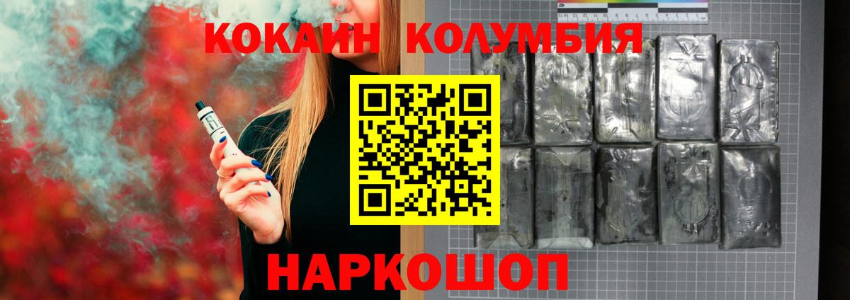 Кокаин 97%  Вход с VPN  Cocaine Перу  Новошахтинск 