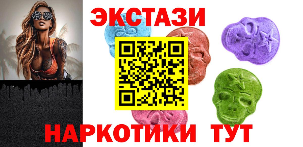 Новошахтинск  Ecstasy диски  Вход с VPN  ЭКСТАЗИ Punisher 