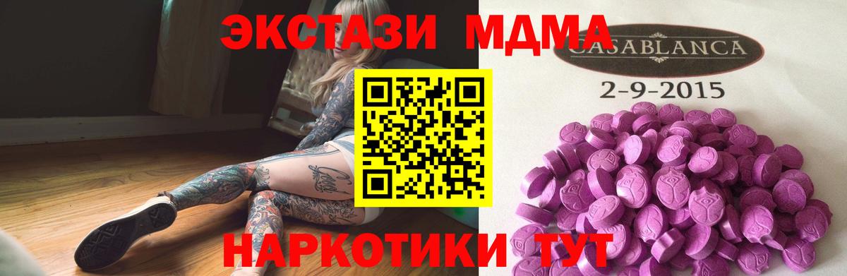 Экстази 250 мг Новошахтинск