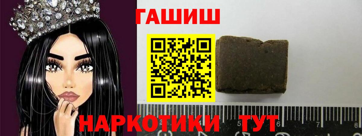 Гашиш VHQ Новошахтинск