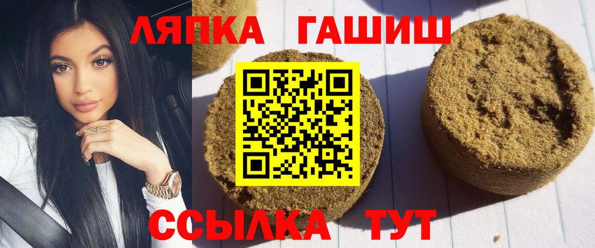 Гашиш hashish  ГАШИШ индика сатива  Вход с VPN  Новошахтинск 