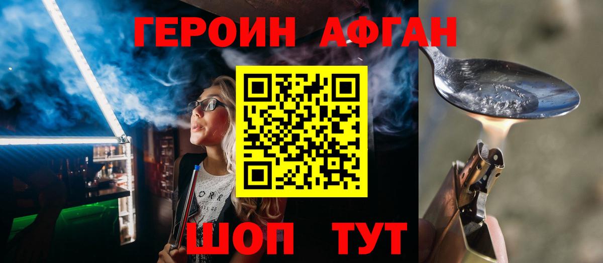 Новошахтинск  ГЕРОИН герыч  Героин  Вход с VPN 