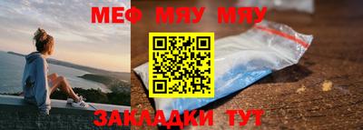 мефедрон мука Севастополь