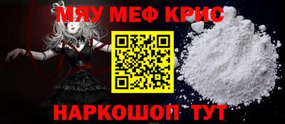 мефедрон мука Севастополь