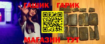 герыч Северобайкальск