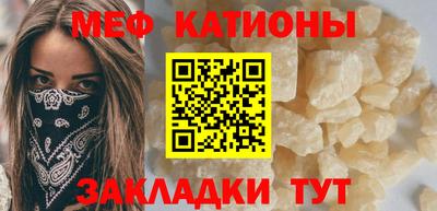 мефедрон мука Севастополь