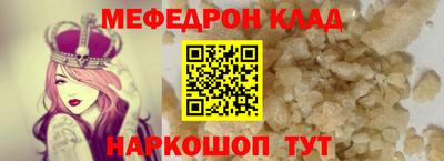 мефедрон мука Севастополь