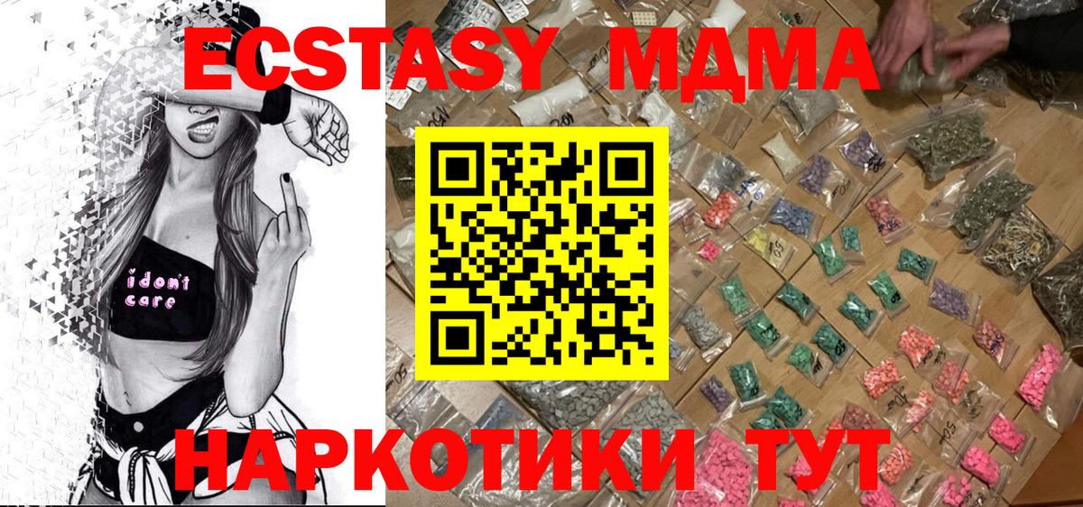 Новошахтинск  MDMA VHQ  Вход с VPN  MDMA Molly 