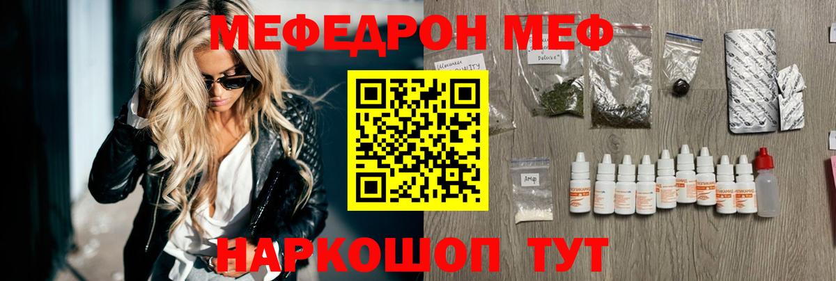Мефедрон мука Новошахтинск