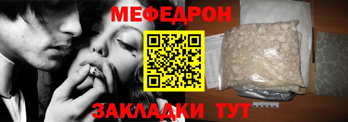 МЕФ  Вход с VPN  Мефедрон  МЕФ mephedrone  Новошахтинск  Мефедрон 4 MMC 