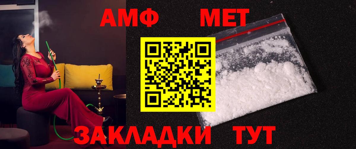 Метамфетамин Methamphetamine  Вход с VPN  Новошахтинск 
