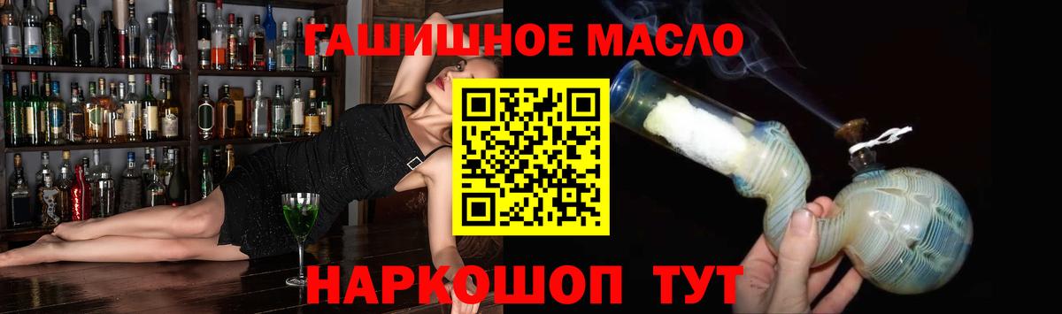 Дистиллят ТГК гашишное масло Новошахтинск