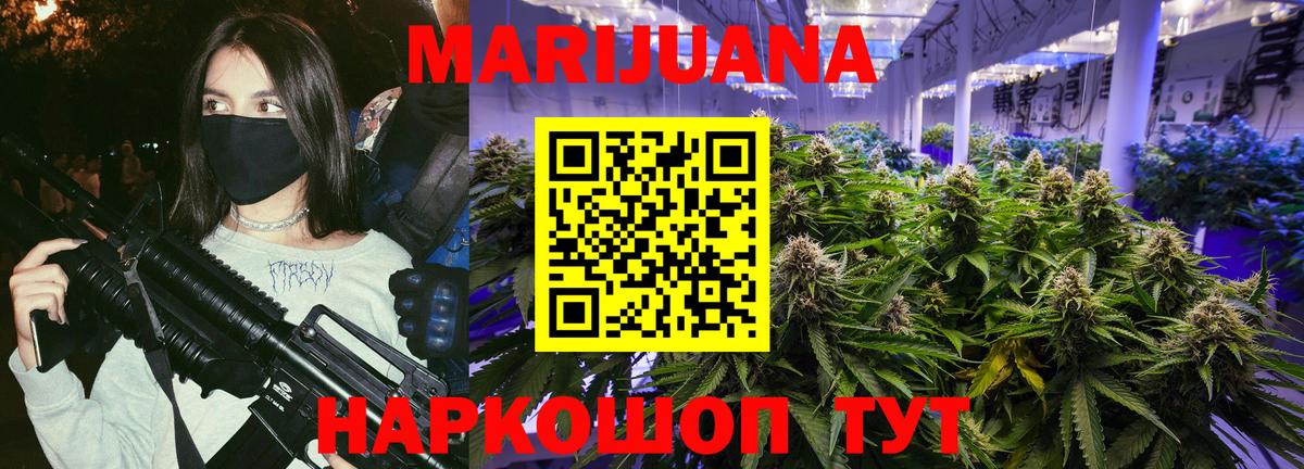 Конопля Bruce Banner Новошахтинск